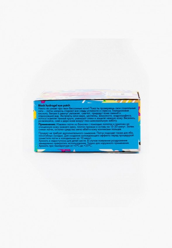 Патчи для глаз Selfielab