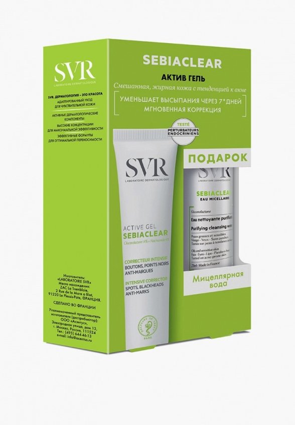 Набор для ухода за лицом SVR