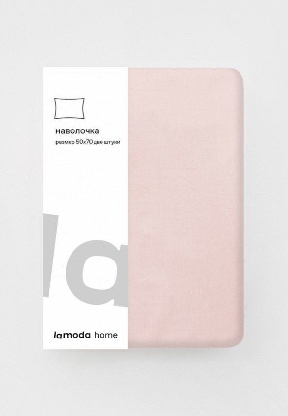 Наволочки 2 шт. Lamoda Home