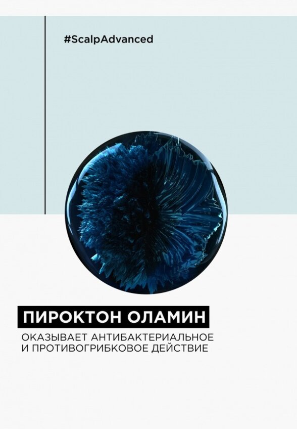 Шампунь L'Oreal Professionnel