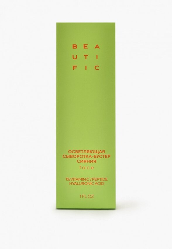Сыворотка для лица Beautific