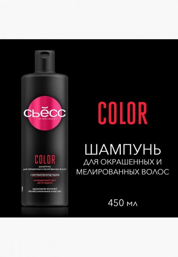 Шампунь Syoss