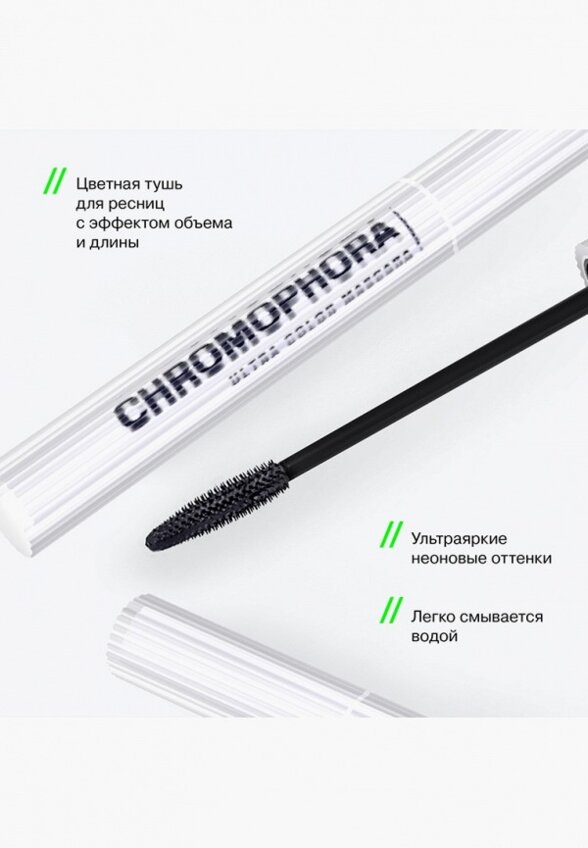 Термотушь для ресниц Influence Beauty
