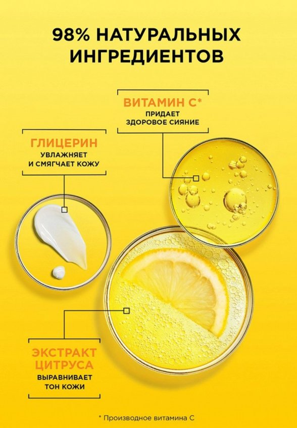 Крем для лица Garnier