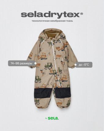 Демисезонный комбинезон seladrytex® для малышей детям