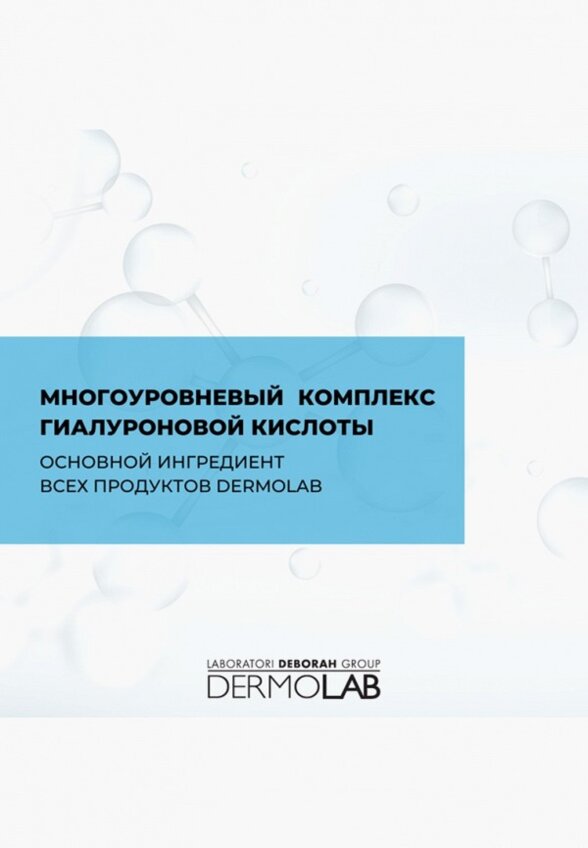 Масло для умывания и снятия макияжа Deborah