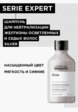 Шампунь-нейтрализатор желтизны волос L'Oreal Professionnel2  - превью