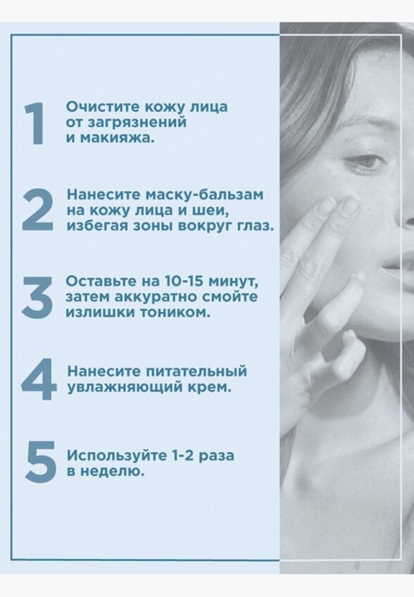 Маска для лица Payot