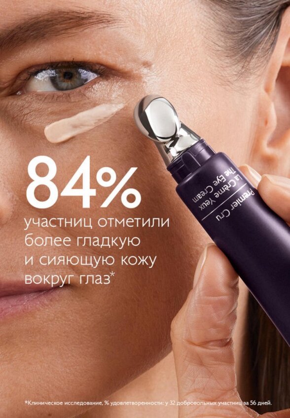 Крем для кожи вокруг глаз Caudalie