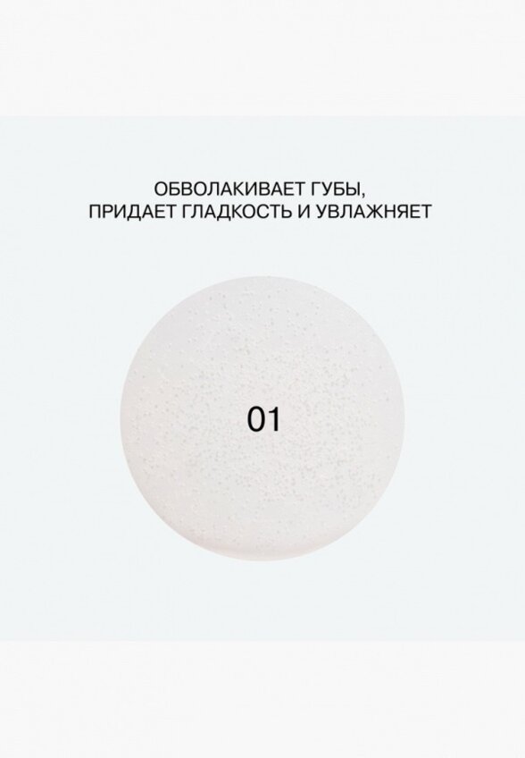 Блеск для губ Influence Beauty