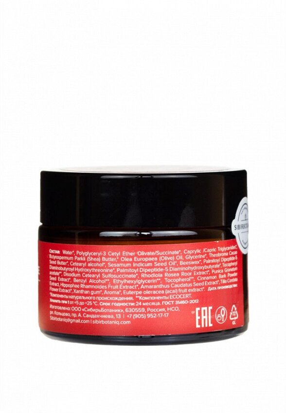 Маска для лица Sibirbotaniq