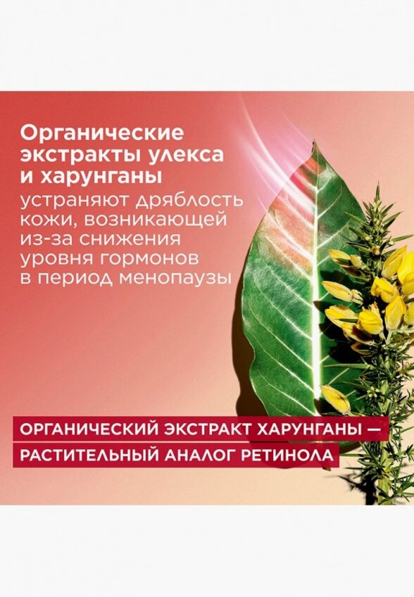 Крем для лица Clarins