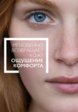 Крем для лица La Roche-Posay4  - превью