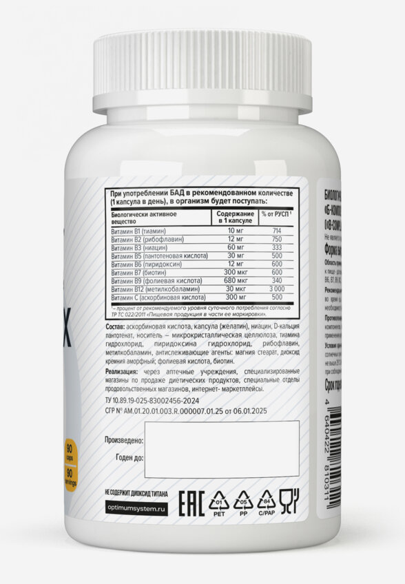Комплекс Витамин В + Витамин С Optimum system, 90 шт, Белый