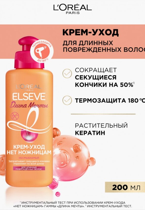 Крем для волос L'Oreal Paris