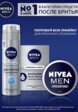 Лосьон после бритья Nivea6  - превью