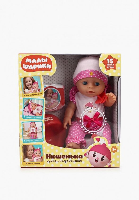 Пупс интерактивный Карапуз