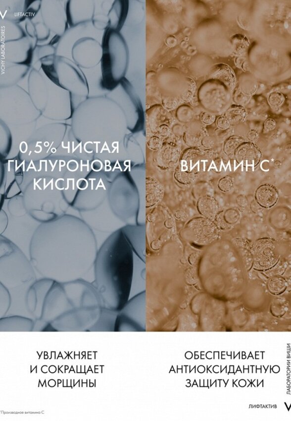 Крем для кожи вокруг глаз Vichy