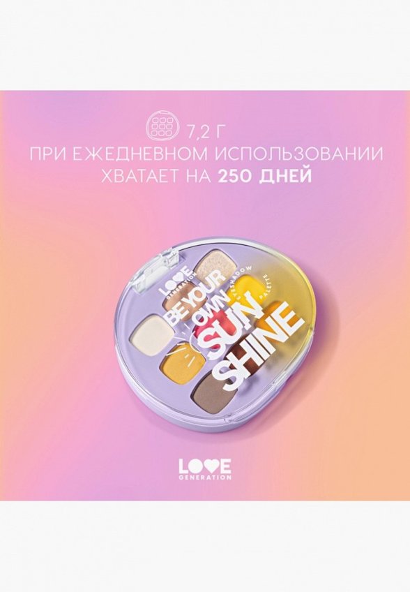 Палетка теней для век Love Generation