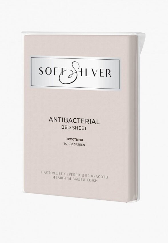 Простыня Евро Soft Silver