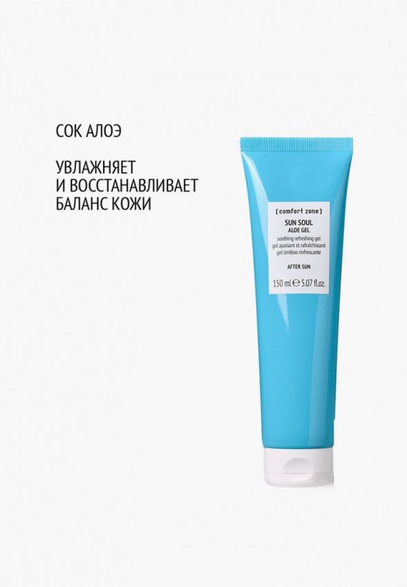 Гель после загара Comfort Zone