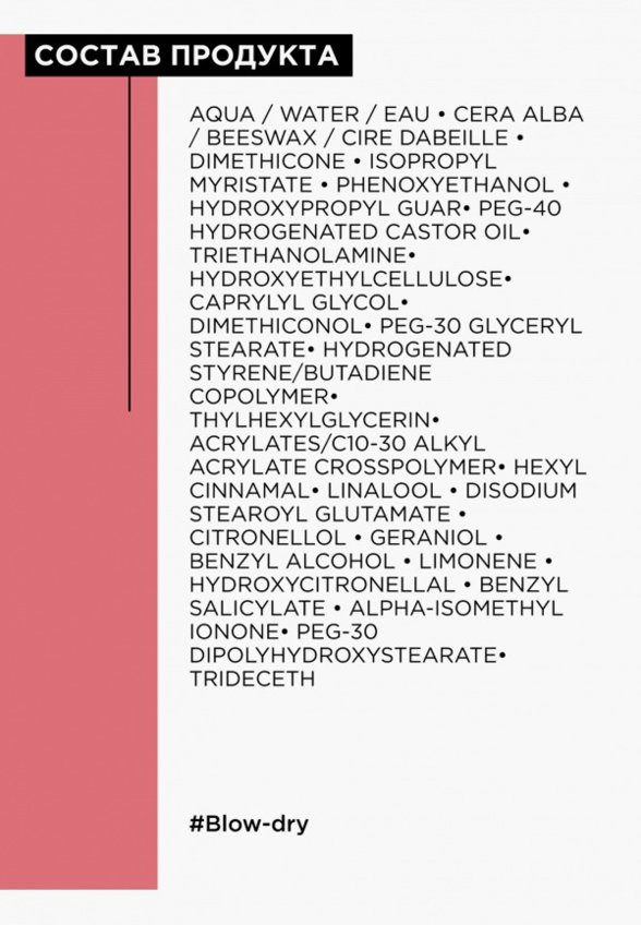 Крем для волос L'Oreal Professionnel