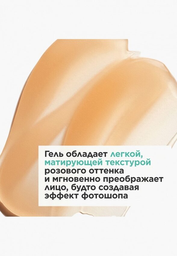 Гель для лица Clarins