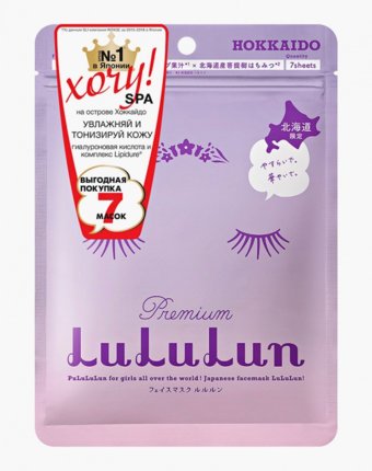 Маска для лица LuLuLun женщинам