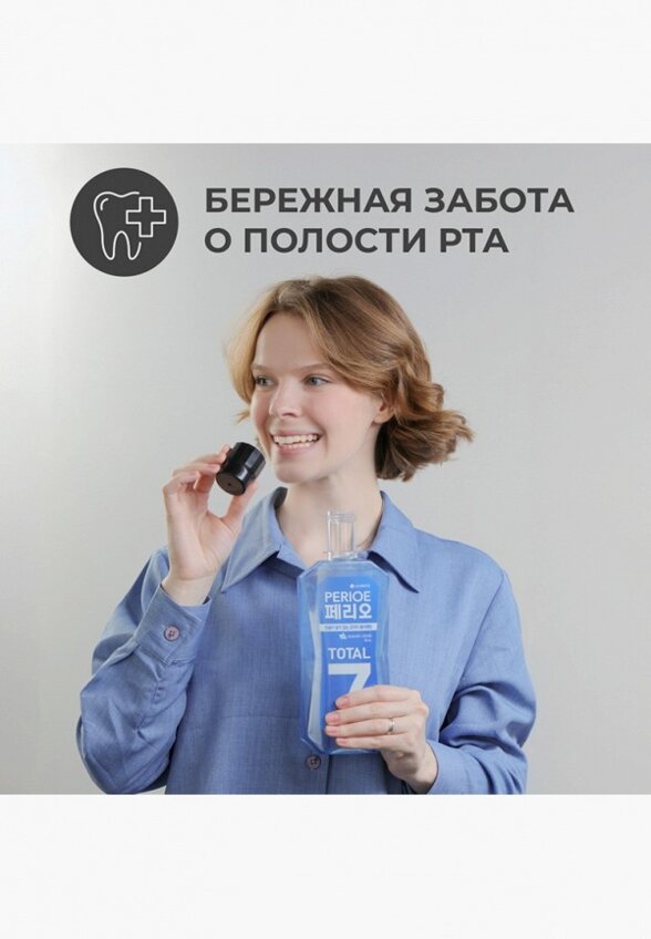 Ополаскиватель для полости рта Perioe