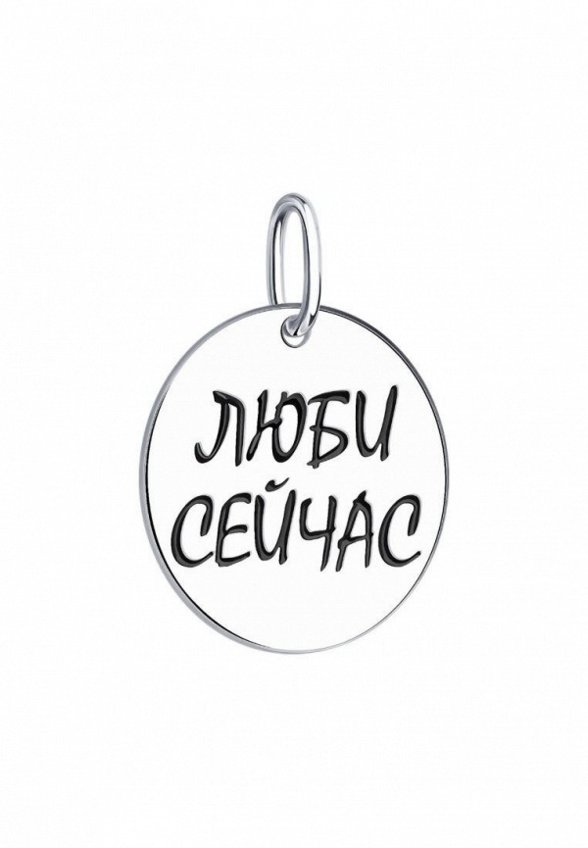 Подвеска Sokolov