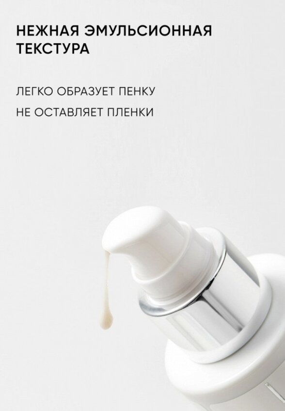 Пенка для умывания Icon Skin