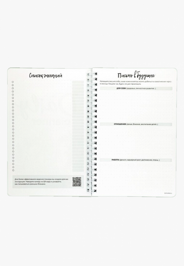 Ежедневник Remarklee