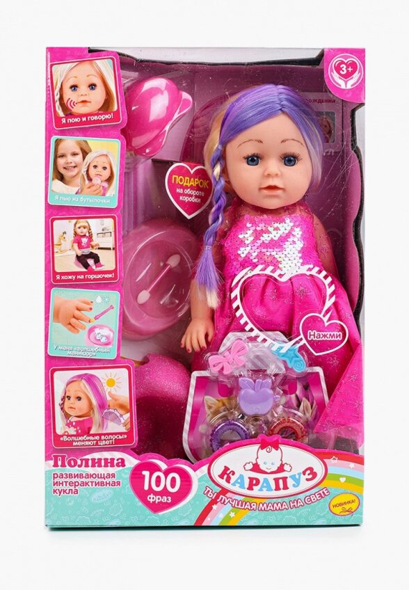 Кукла Карапуз