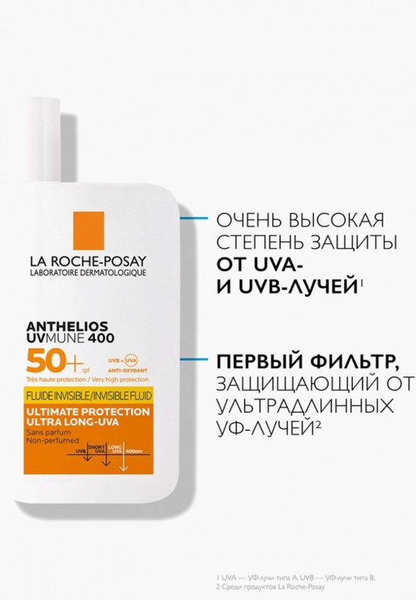 Флюид для лица солнцезащитный La Roche-Posay