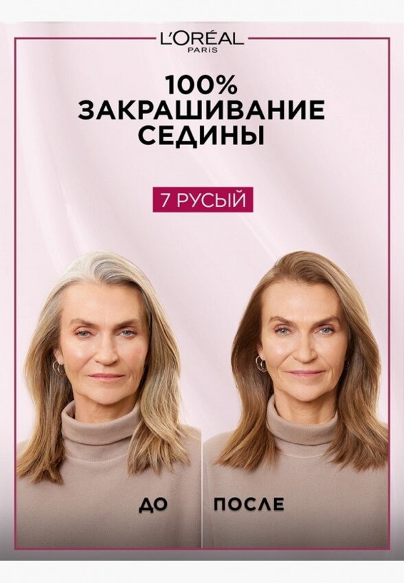 Краска для волос L'Oreal Paris