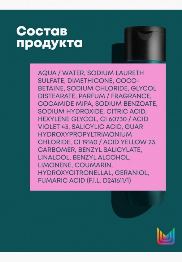 Шампунь-нейтрализатор красного оттенка Matrix