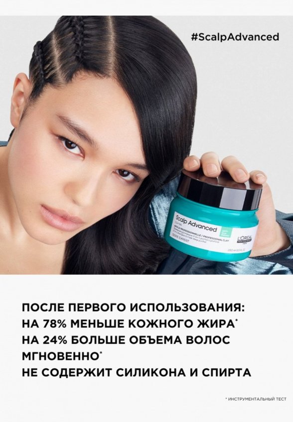 Маска для кожи головы и волос L'Oreal Professionnel