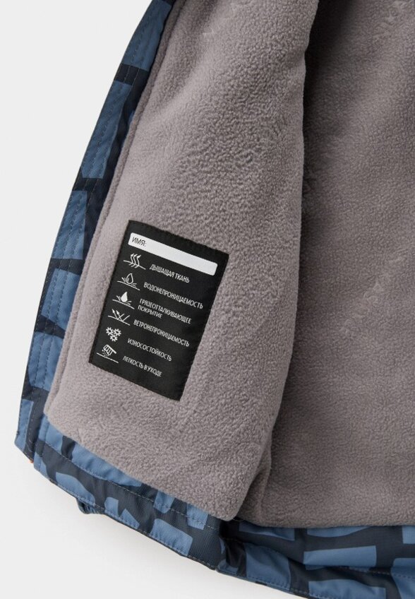 Костюм утепленный Nikastyle