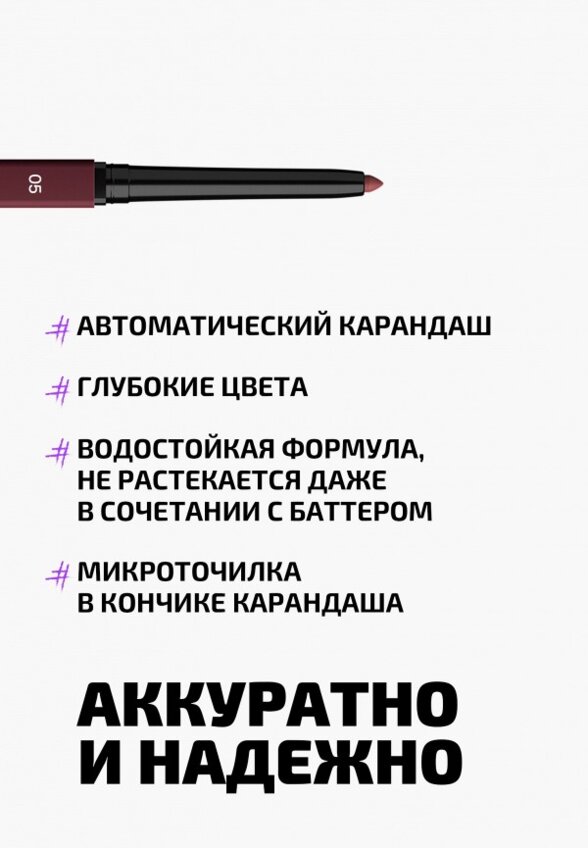 Карандаш для губ Funky Monkey