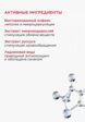 Крем для кожи вокруг глаз Swissclinical3  - превью