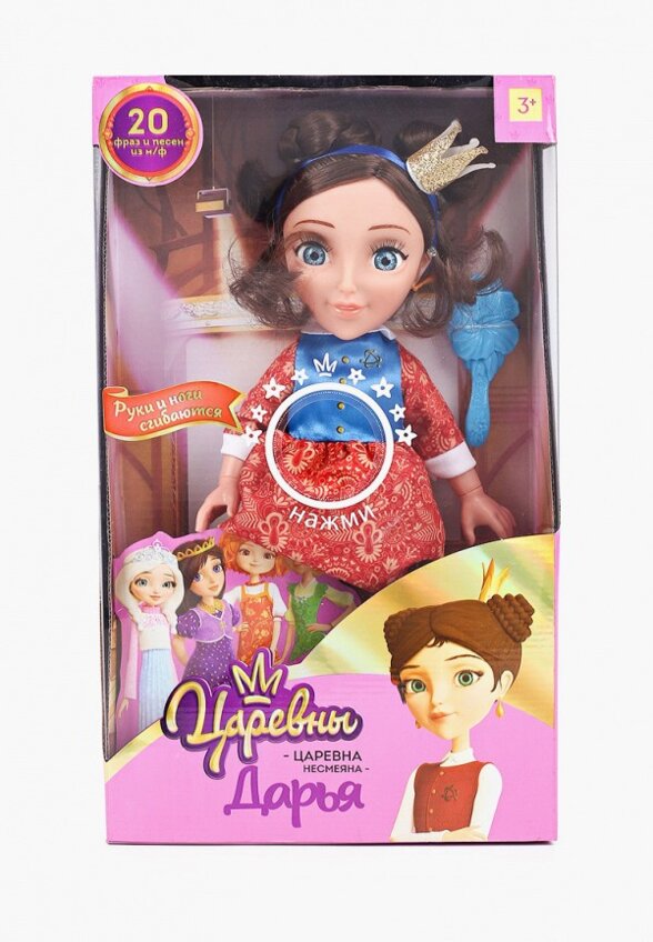 Кукла Карапуз