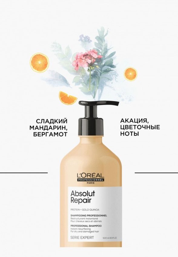 Шампунь L'Oreal Professionnel