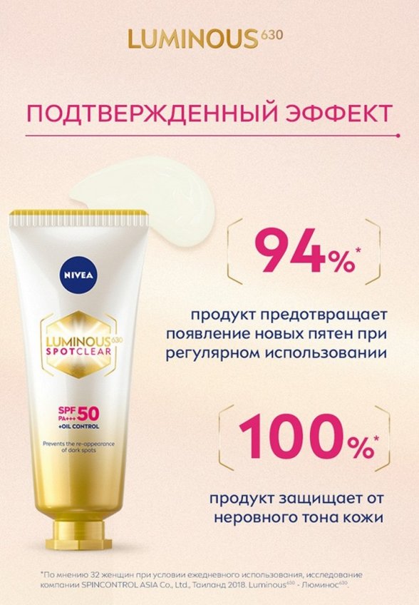 Крем солнцезащитный Nivea