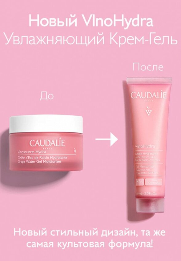 Крем для лица Caudalie