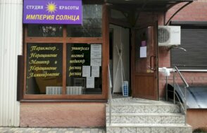 Империя солнца