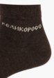 Носки 3 пары Великоросс2  - превью
