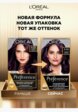 Краска для волос L'Oreal Paris3  - превью