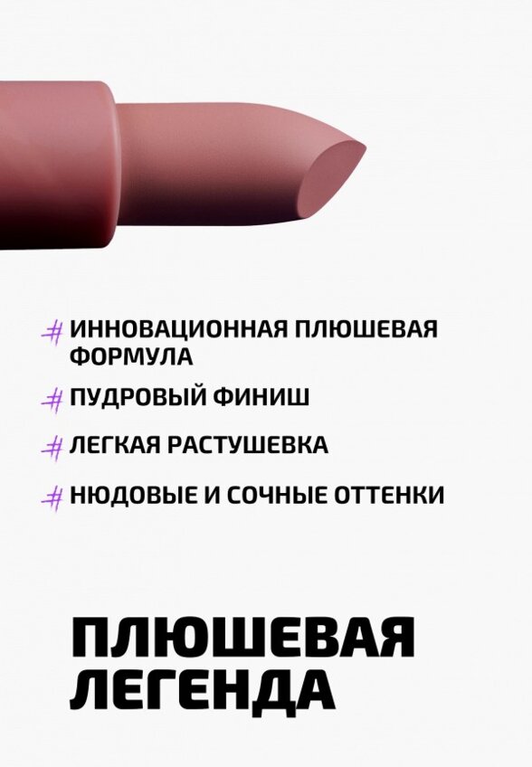 Помада Funky Monkey