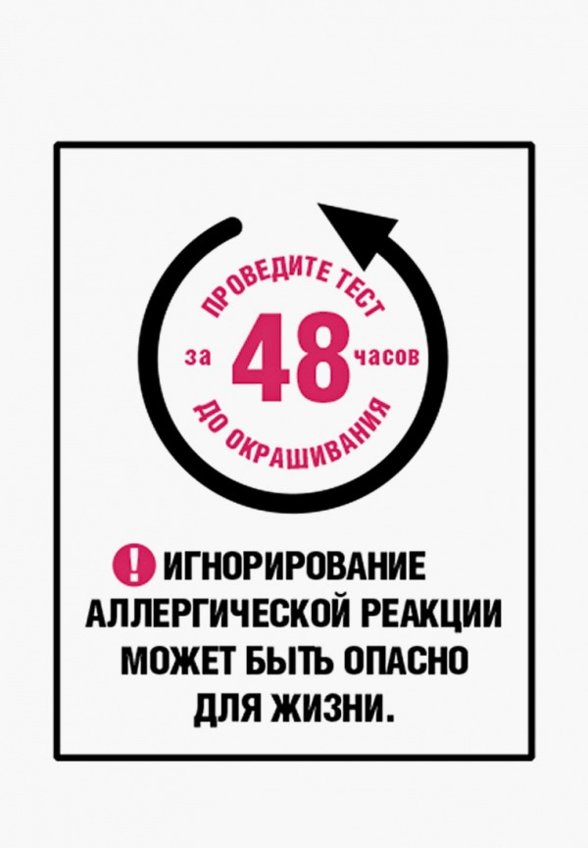 Краска для волос L'Oreal Paris