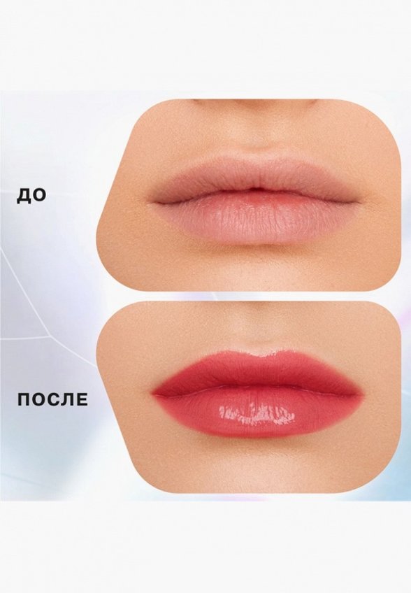 Бальзам оттеночный для губ Influence Beauty